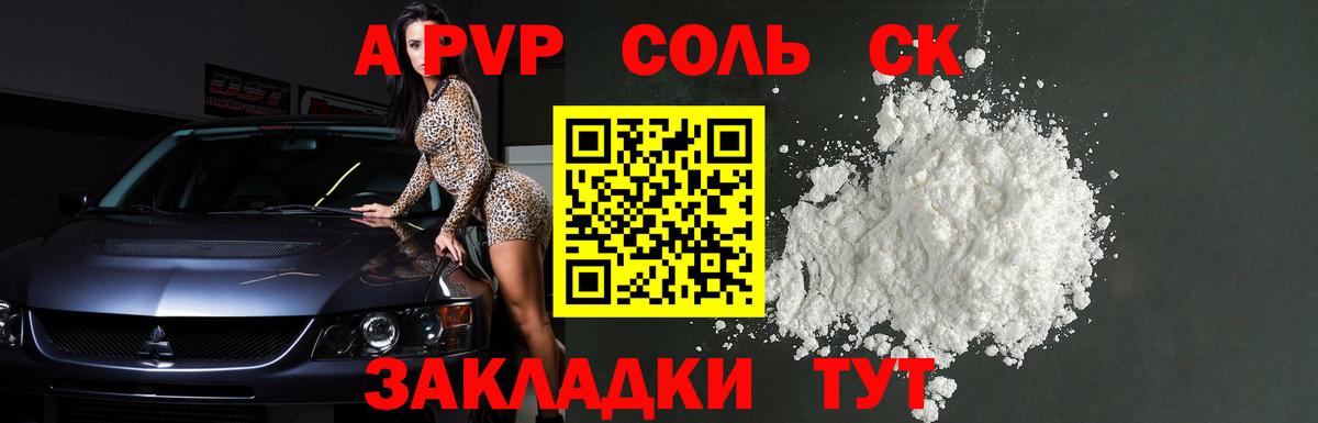 Alpha-PVP Crystall Междуреченск