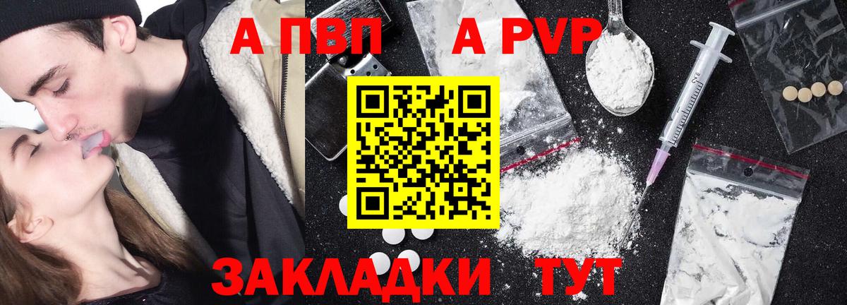 A PVP крисы CK  Alfa_PVP СК  Междуреченск  Вход с VPN 