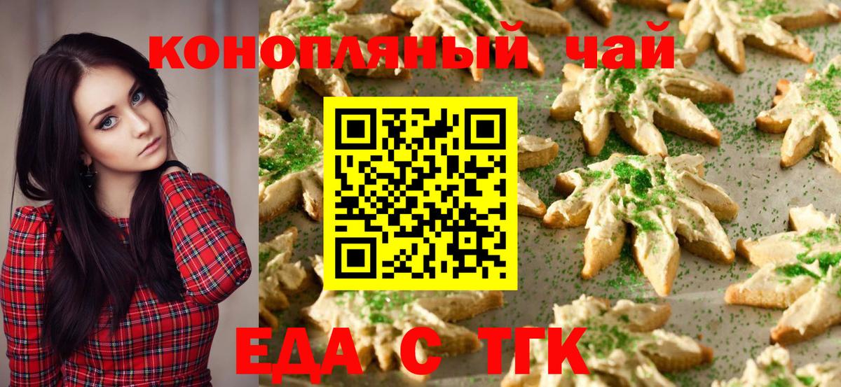 Cannafood конопля  Междуреченск 