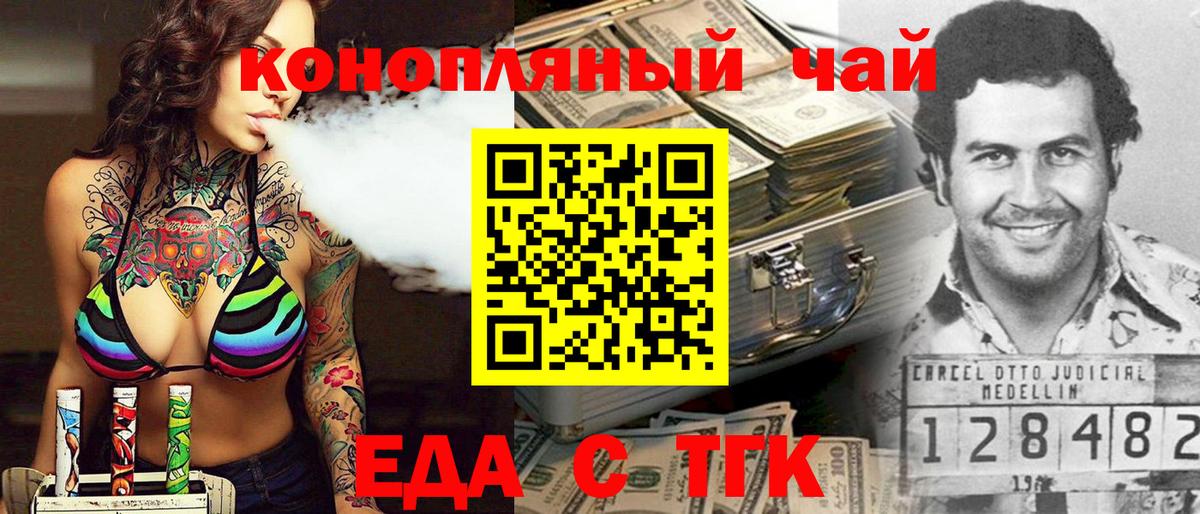 Печенье с ТГК конопля  Вход с VPN  Междуреченск 