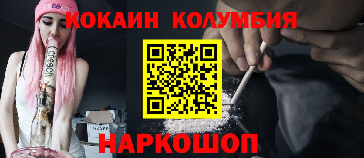 COCAIN 97% Междуреченск