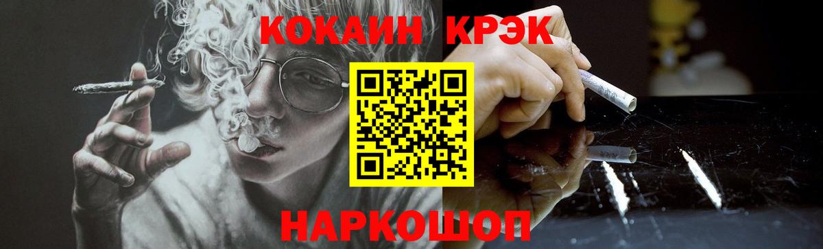 Междуреченск  Cocaine Колумбийский  COCAIN  Вход с VPN  COCAIN Эквадор 