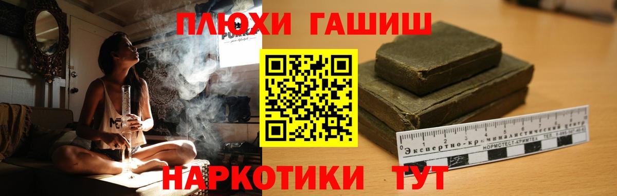 ГАШ Premium Междуреченск