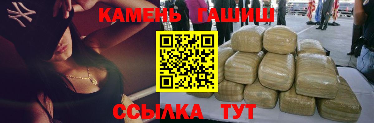 ГАШИШ Cannabis  Междуреченск 