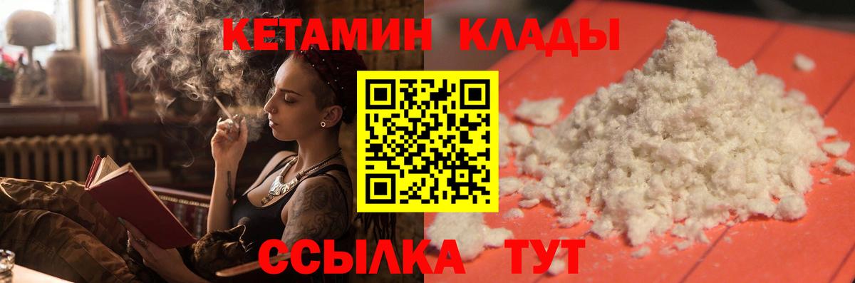 Кетамин ketamine Междуреченск