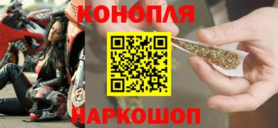 марихуана Конаково