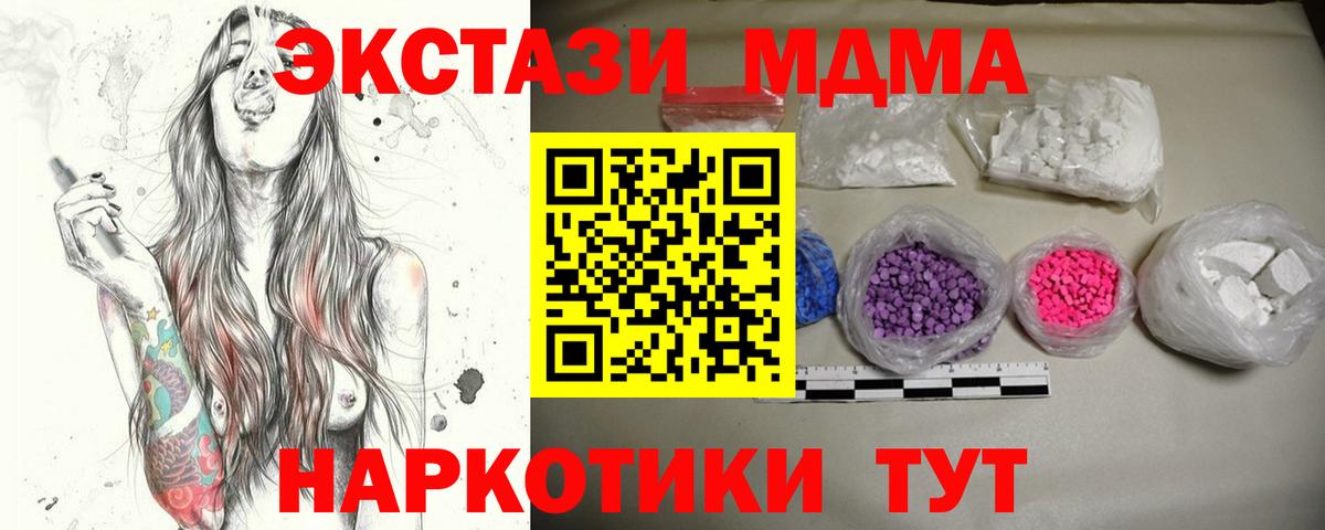MDMA crystal Междуреченск