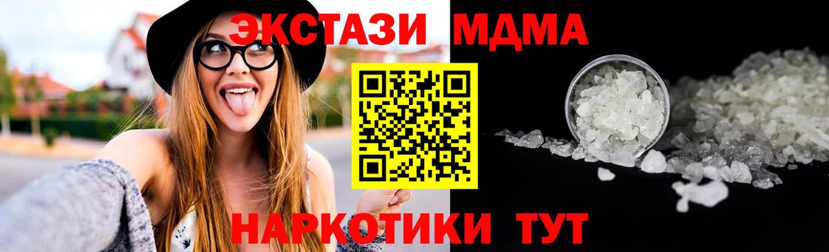 Междуреченск  MDMA молли  Вход с VPN  МДМА молли 