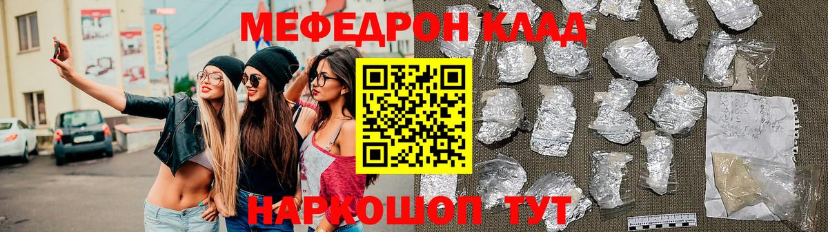 МЕФ кристаллы Междуреченск