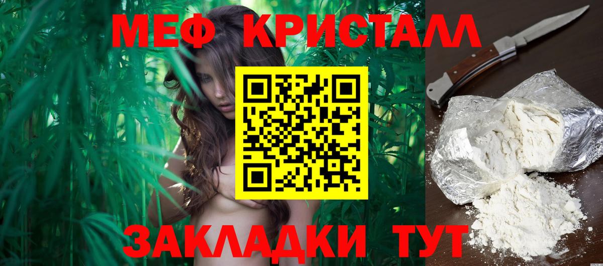 МЕФ мука  МЕФ  МЕФ mephedrone  Междуреченск 