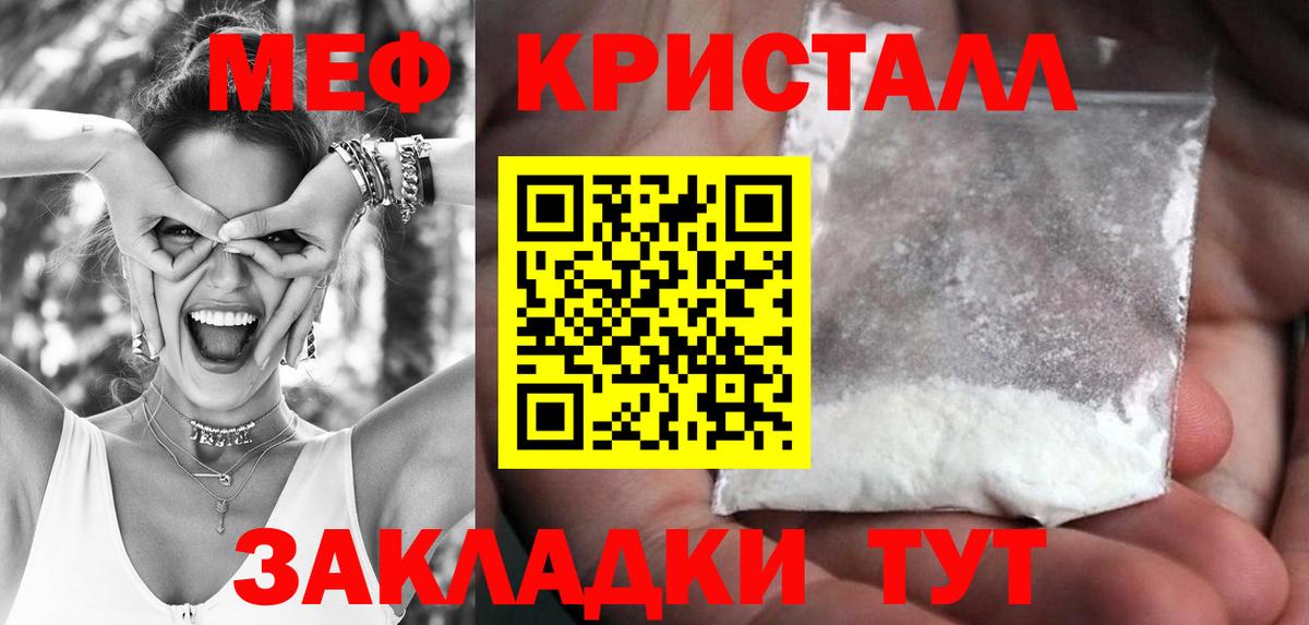 Мефедрон  МЯУ-МЯУ  Вход с VPN  купить   Междуреченск  Мефедрон кристаллы  МЯУ-МЯУ мука 