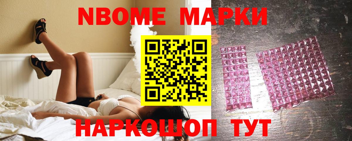 Наркотические марки 1,8мг  Вход с VPN  Междуреченск 