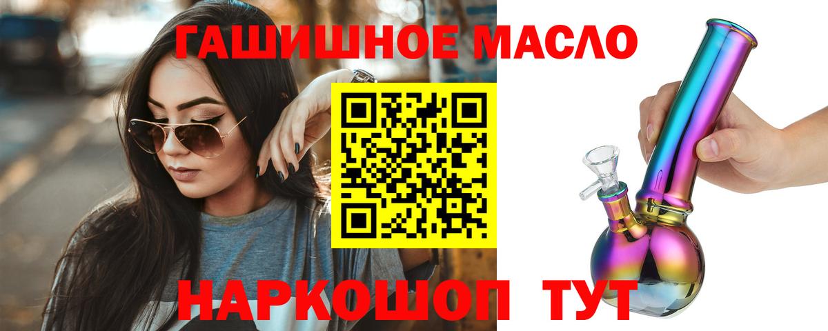 Дистиллят ТГК вейп с тгк  ТГК вейп  Вход с VPN  Междуреченск 