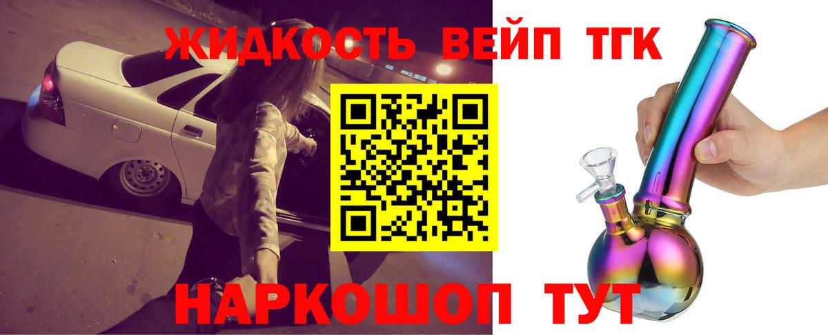 Дистиллят ТГК THC oil Междуреченск