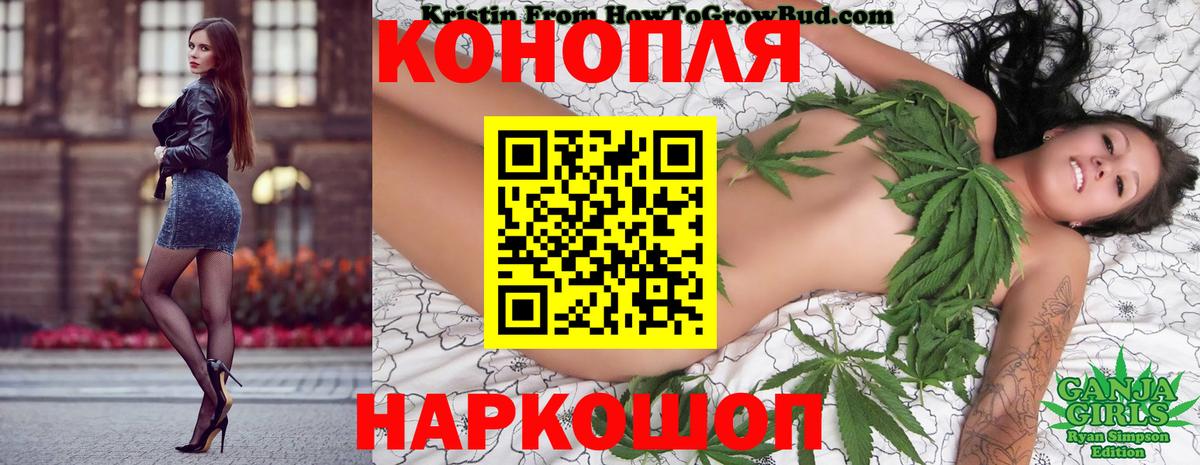Бошки Шишки SATIVA & INDICA Междуреченск