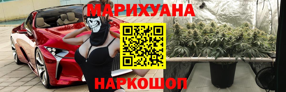 МАРИХУАНА Amnesia Междуреченск